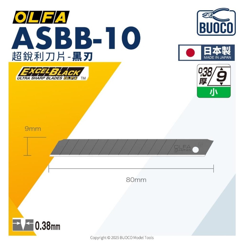 [BUOCO] OLFA ASBB-10 超銳利黑刃 10片裝 替刃 美工刀片 黑色美工刀片 模型湯口處理  日本製-細節圖2