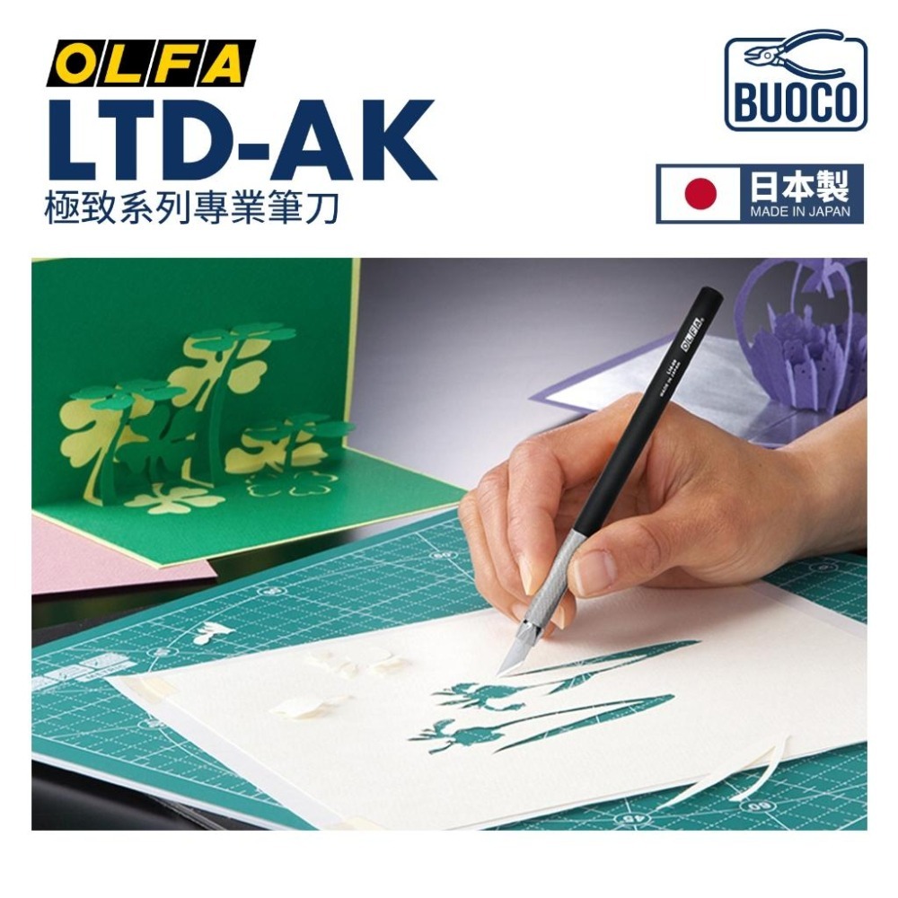 [BUOCO] OLFA 極致系列 LTD-AK 專業筆刀 金屬筆身 筆刀原LTD-09型 精密切割 湯口修整 日本製-細節圖7