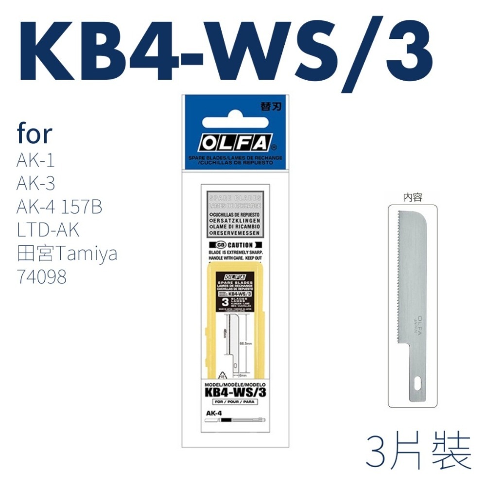 KB4-WS/3-3片