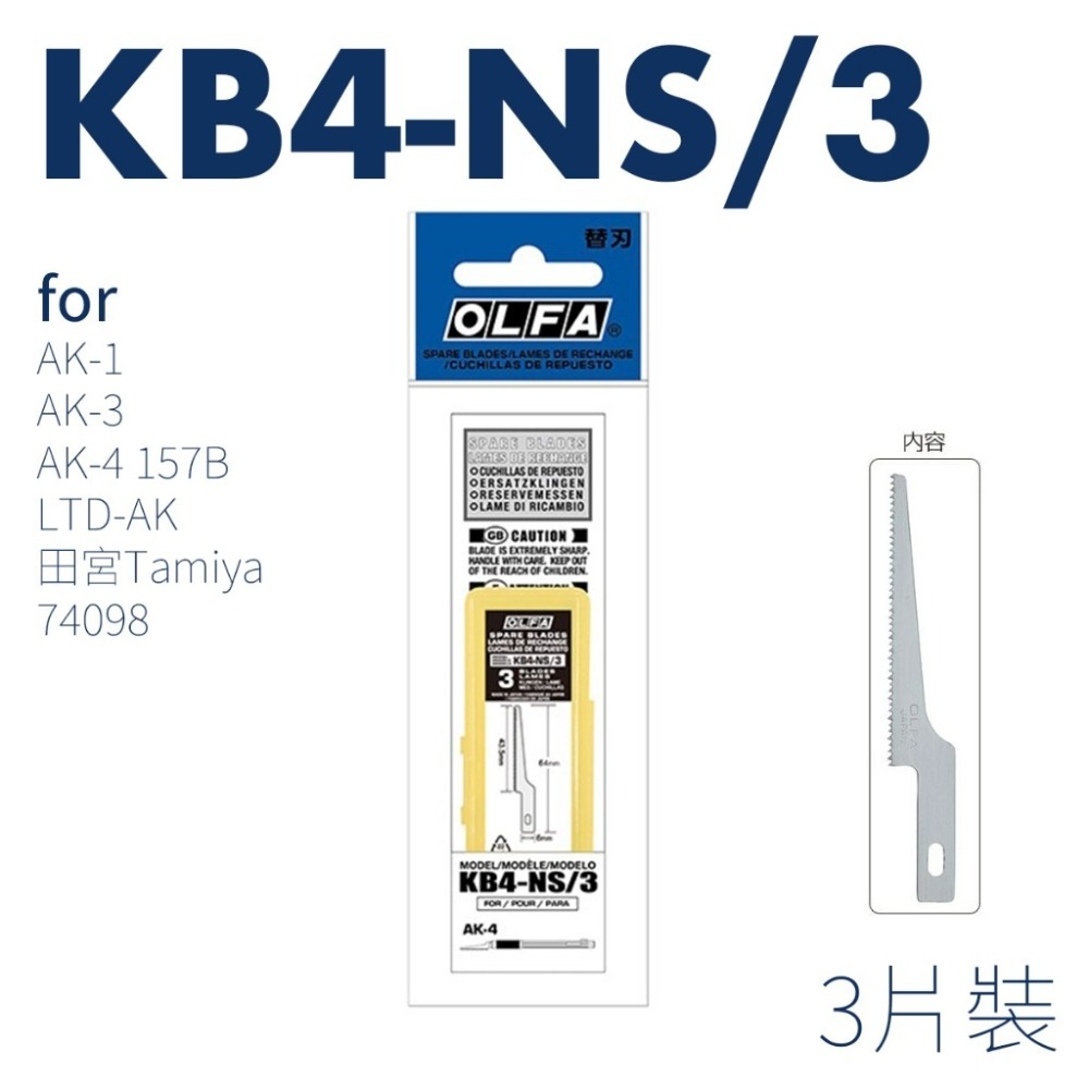 KB4-NS/3-3片