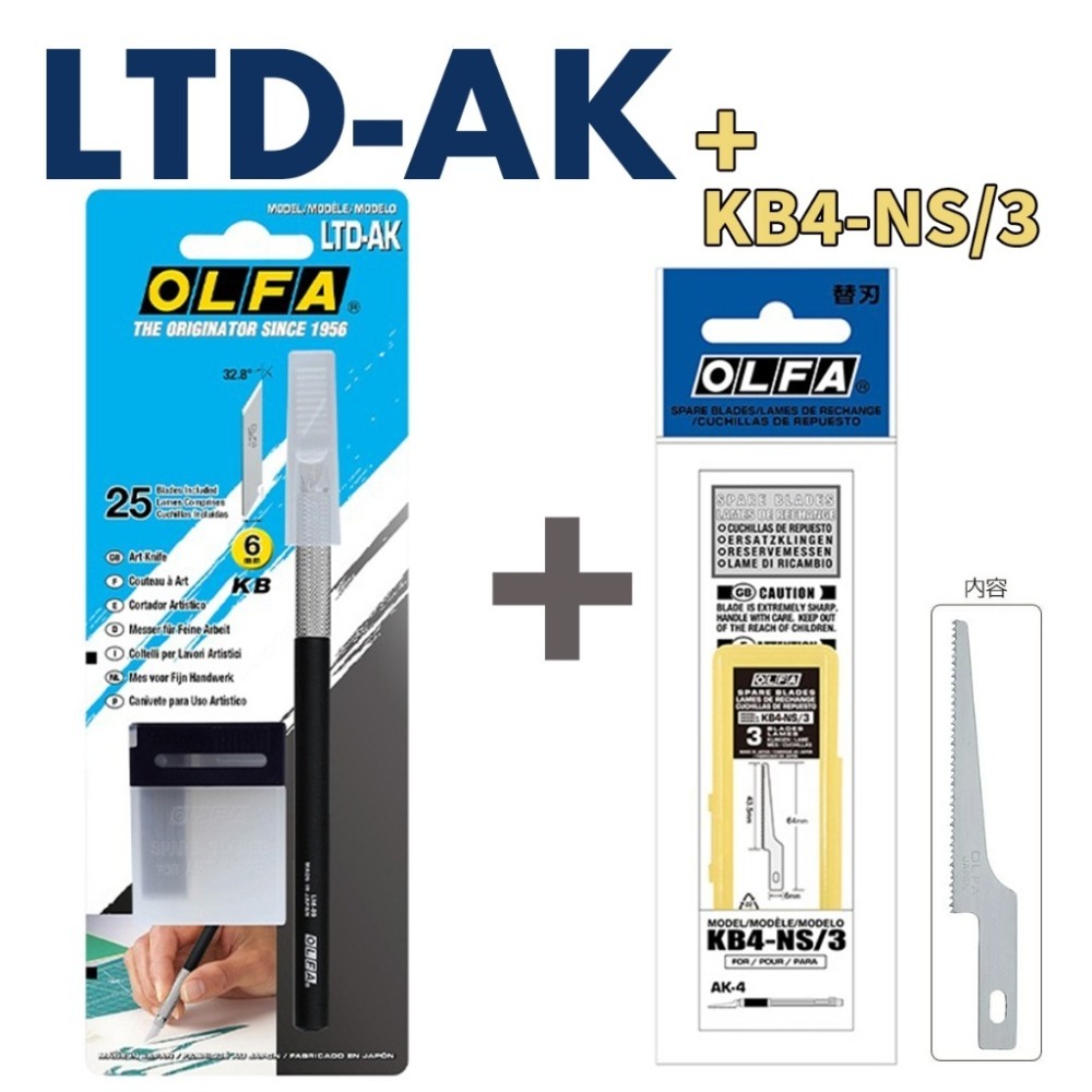 [BUOCO] OLFA 極致系列 LTD-AK 專業筆刀 金屬筆身 筆刀原LTD-09型 精密切割 湯口修整 日本製-規格圖7