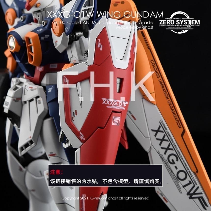 [BUOCO] 炎水貼 GHOST MG 1/100 飛翼鋼彈 TV版 WING GUNDAM 動畫版 螢光水貼-細節圖8