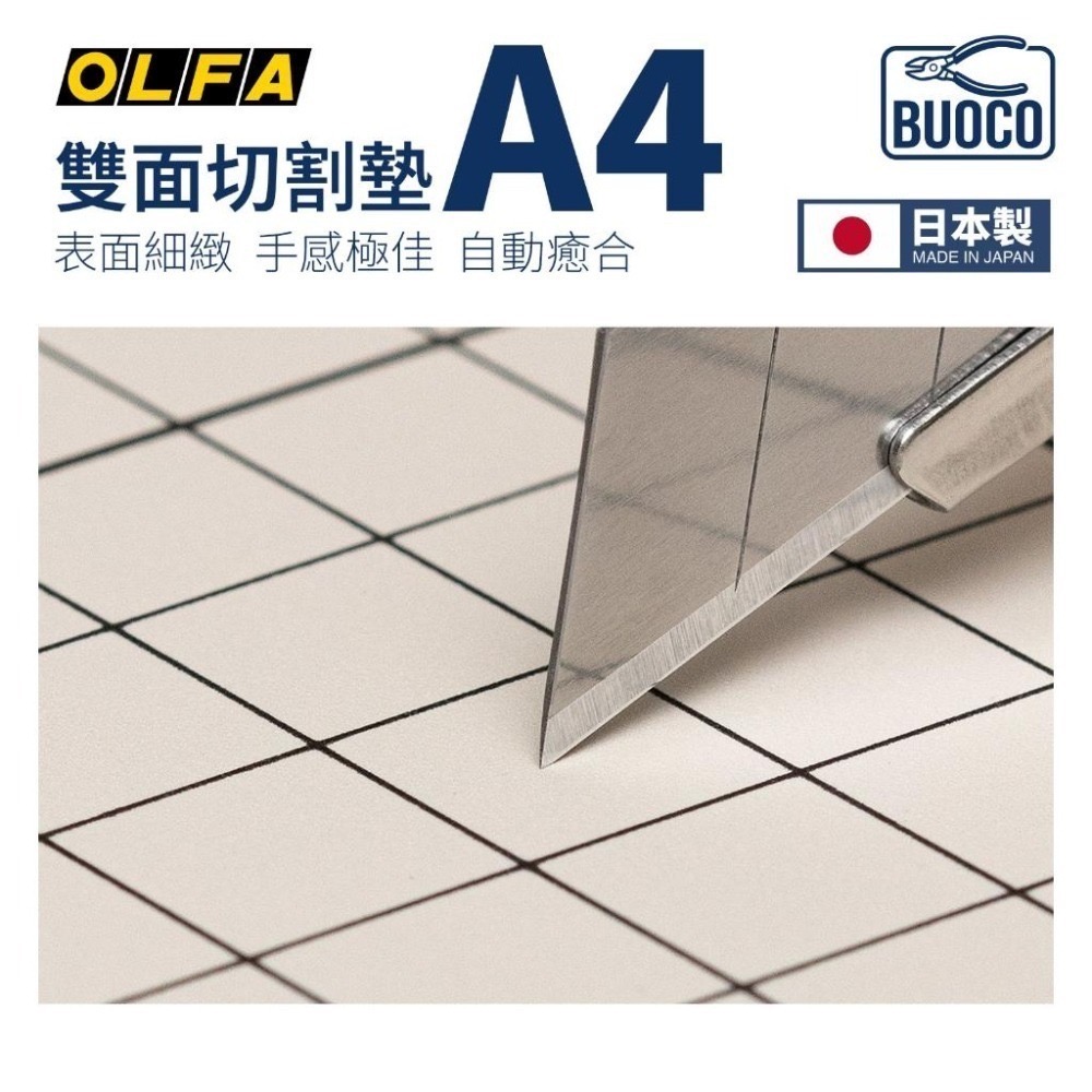 BUOCO] OLFA CM-A4 切割墊 日本型號134B 雙色 灰褐/咖啡 自動癒合設計 A4 切割墊-細節圖6