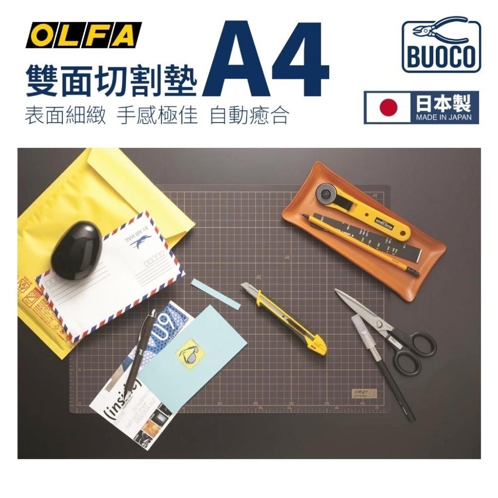 BUOCO] OLFA CM-A4 切割墊 日本型號134B 雙色 灰褐/咖啡 自動癒合設計 A4 切割墊-細節圖8