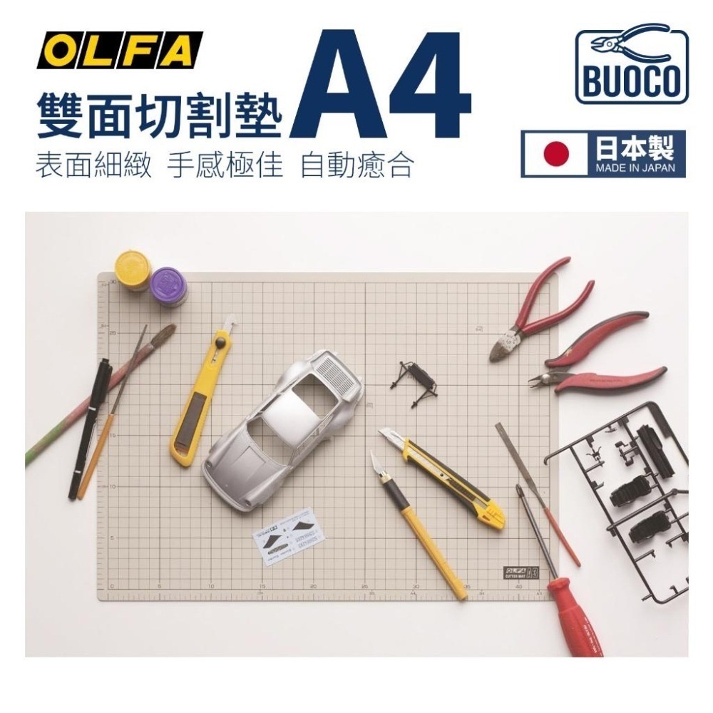 BUOCO] OLFA CM-A4 切割墊 日本型號134B 雙色 灰褐/咖啡 自動癒合設計 A4 切割墊-細節圖9