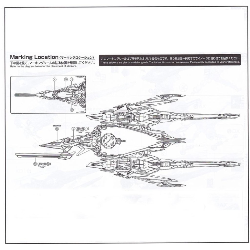 [BUOCO] 炎水貼 GHOST PB限定 MG 1/100 星蝕鋼彈 擴充武裝 螢光水貼 專用水貼-細節圖3