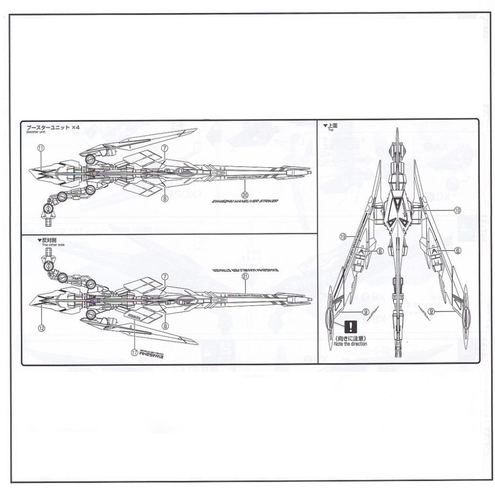 [BUOCO] 炎水貼 GHOST PB限定 MG 1/100 星蝕鋼彈 擴充武裝 螢光水貼 專用水貼-細節圖4