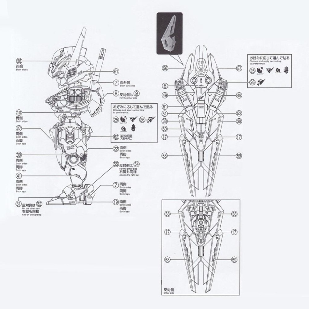 [BUOCO] 炎水貼 MGSD 風靈鋼彈 XVX-016 GUNDAM AERIAL 專用水貼 螢光水貼 鋼彈水貼-細節圖4
