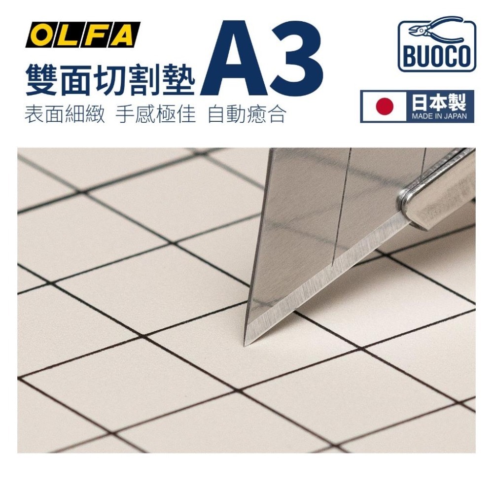 [BUOCO] OLFA CM-A3 切割墊 日本型號135B 雙色 灰褐/咖啡 自動癒合設計 A3 切割墊-細節圖6