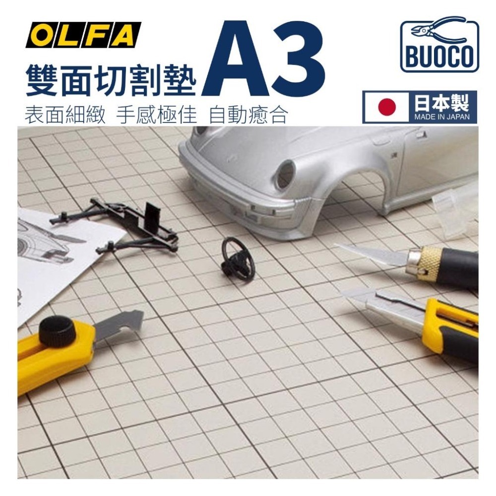 [BUOCO] OLFA CM-A3 切割墊 日本型號135B 雙色 灰褐/咖啡 自動癒合設計 A3 切割墊-細節圖7