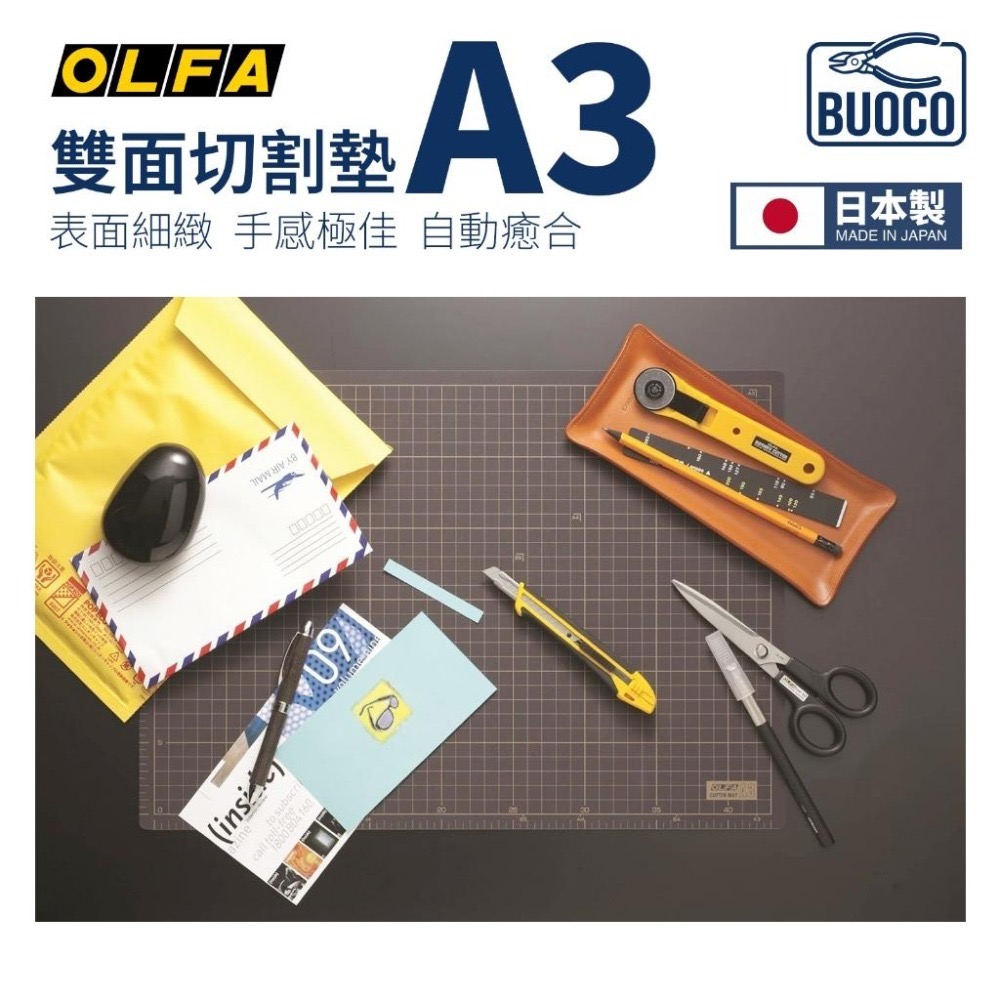 [BUOCO] OLFA CM-A3 切割墊 日本型號135B 雙色 灰褐/咖啡 自動癒合設計 A3 切割墊-細節圖8