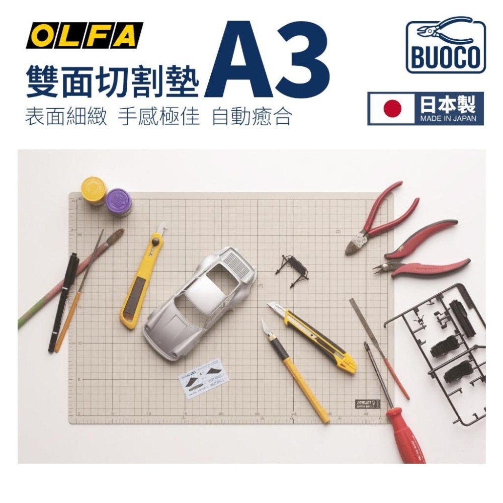 [BUOCO] OLFA CM-A3 切割墊 日本型號135B 雙色 灰褐/咖啡 自動癒合設計 A3 切割墊-細節圖9
