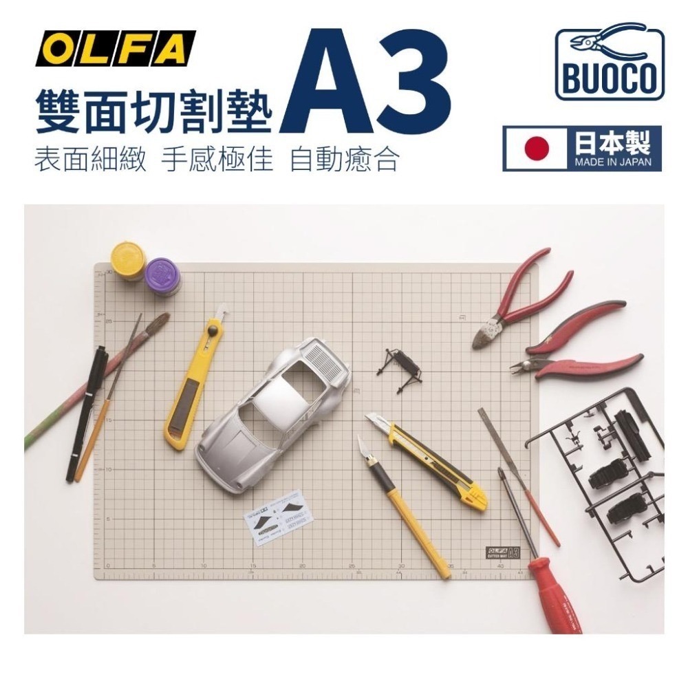 [BUOCO] OLFA CM-A3 切割墊 日本型號135B 雙色 灰褐/咖啡 自動癒合設計 A3 切割墊-細節圖9