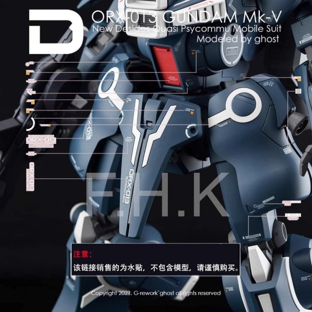 [BUOCO] 炎水貼 GHOST MG 1/100 ORX-013 鋼彈MK-V MK5 Gundam MK-V 螢光-細節圖5