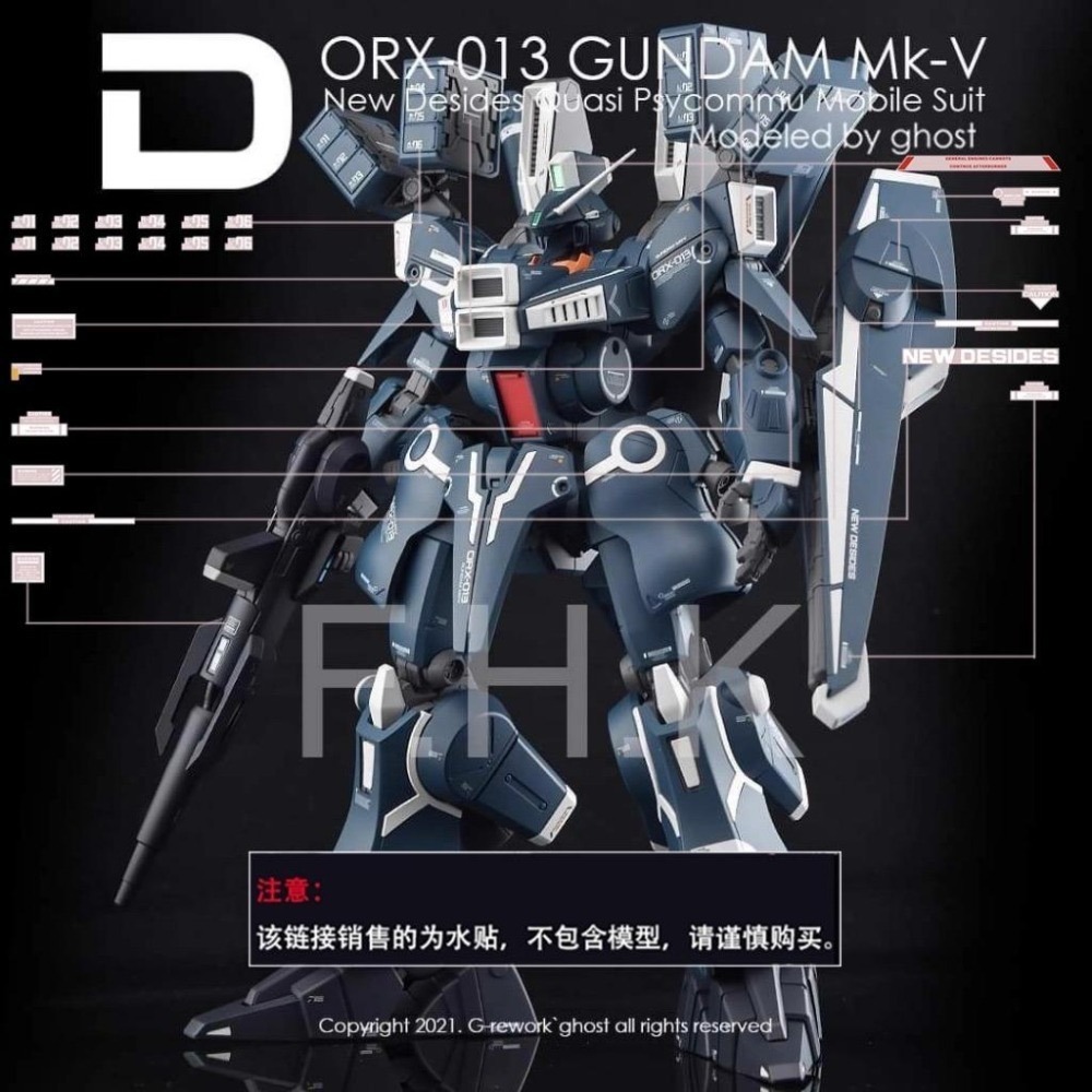 [BUOCO] 炎水貼 GHOST MG 1/100 ORX-013 鋼彈MK-V MK5 Gundam MK-V 螢光-細節圖6