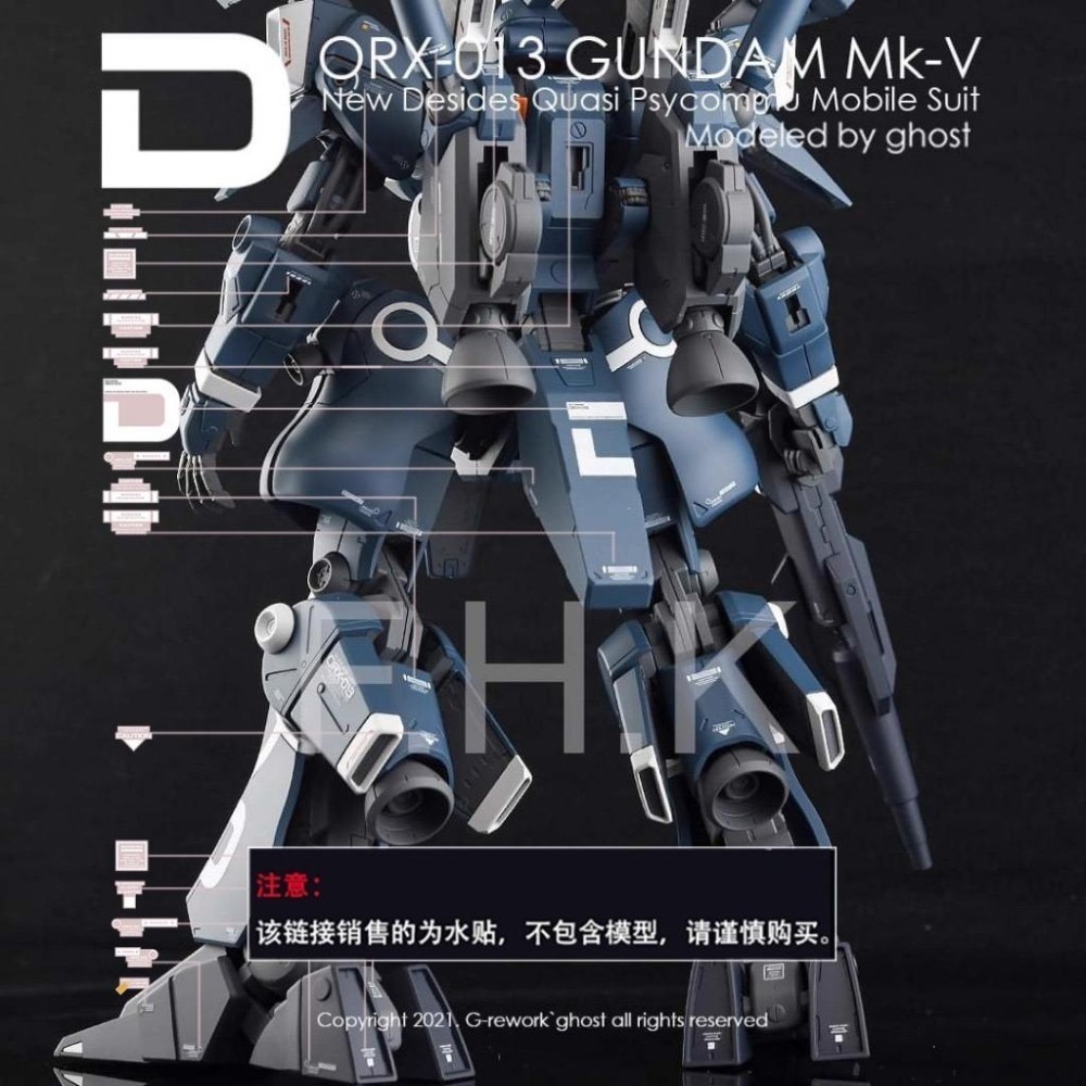 [BUOCO] 炎水貼 GHOST MG 1/100 ORX-013 鋼彈MK-V MK5 Gundam MK-V 螢光-細節圖7