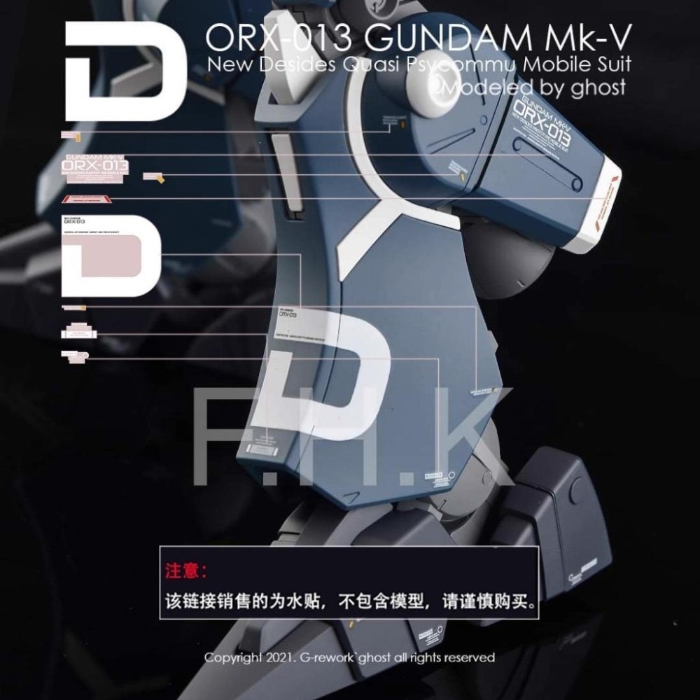 [BUOCO] 炎水貼 GHOST MG 1/100 ORX-013 鋼彈MK-V MK5 Gundam MK-V 螢光-細節圖8
