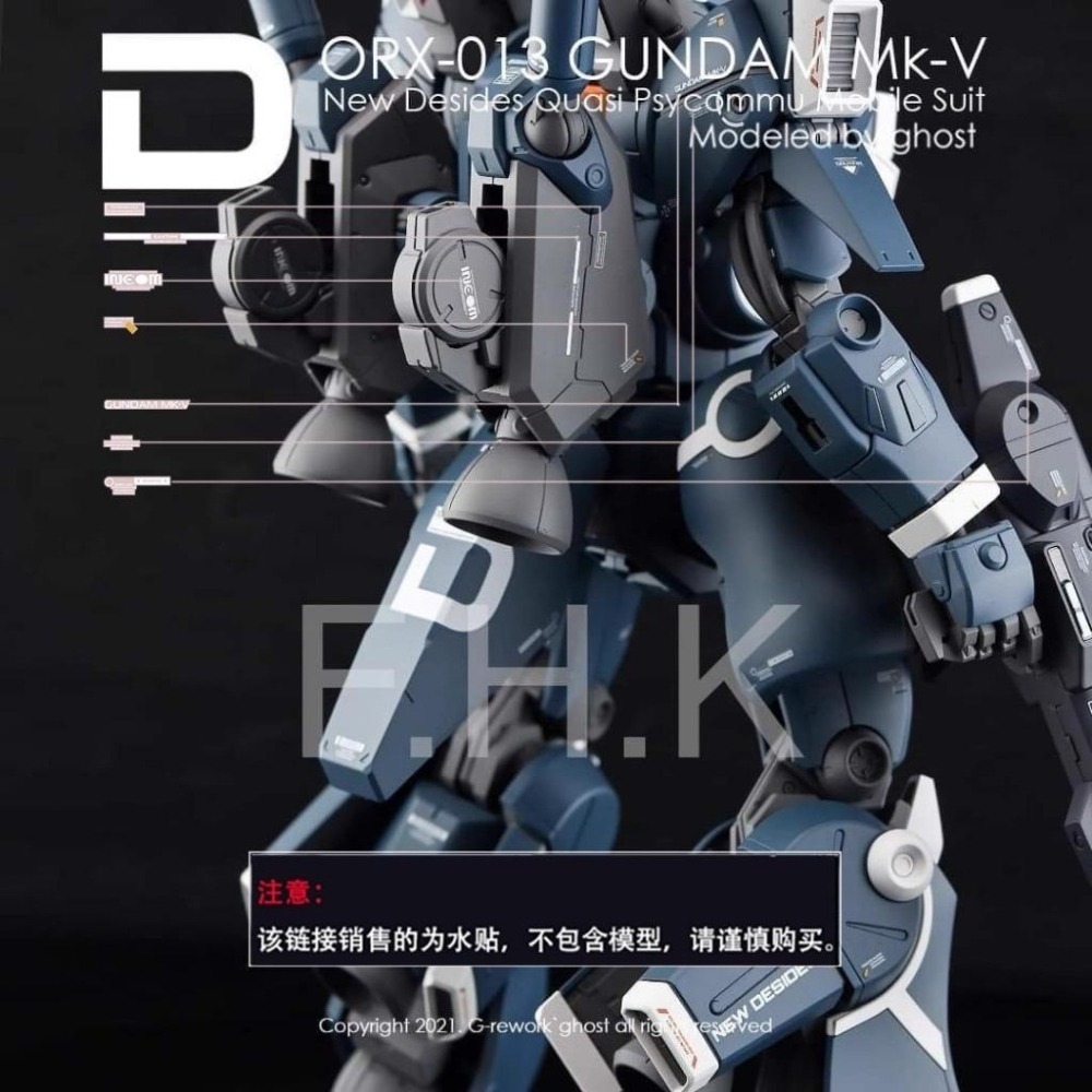 [BUOCO] 炎水貼 GHOST MG 1/100 ORX-013 鋼彈MK-V MK5 Gundam MK-V 螢光-細節圖9