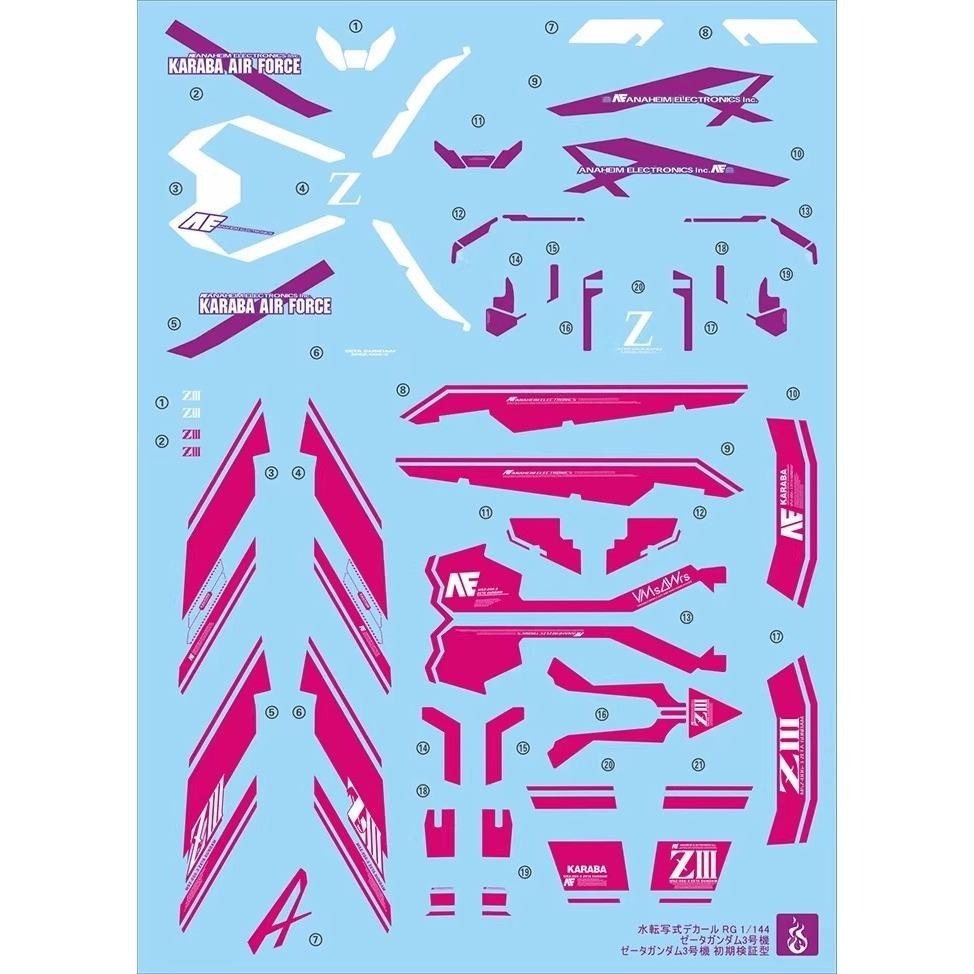 [BUOCO] 炎水貼 RG MSZ-006-3 Z鋼彈 ZETA Z3 + Z3 初期檢證型 專用水貼-細節圖2