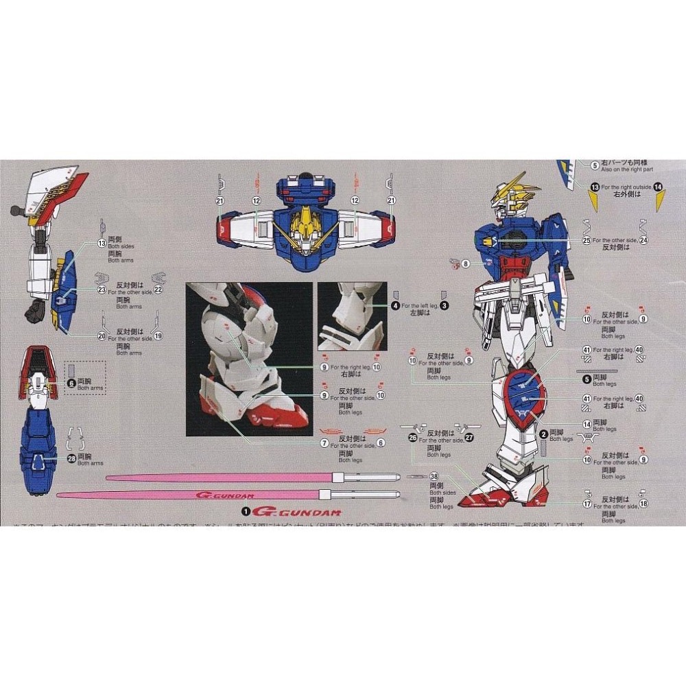 [BUOCO] 炎水貼 RG 1/144 #42 閃光鋼彈 GF13-017NJ Shining Gundam 螢光水貼-細節圖4