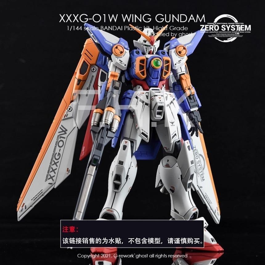 [BUOCO] 炎水貼 GHOST RG 1/144 #35 飛翼鋼彈 Wing Gundam TV版 專用螢光水貼-細節圖3