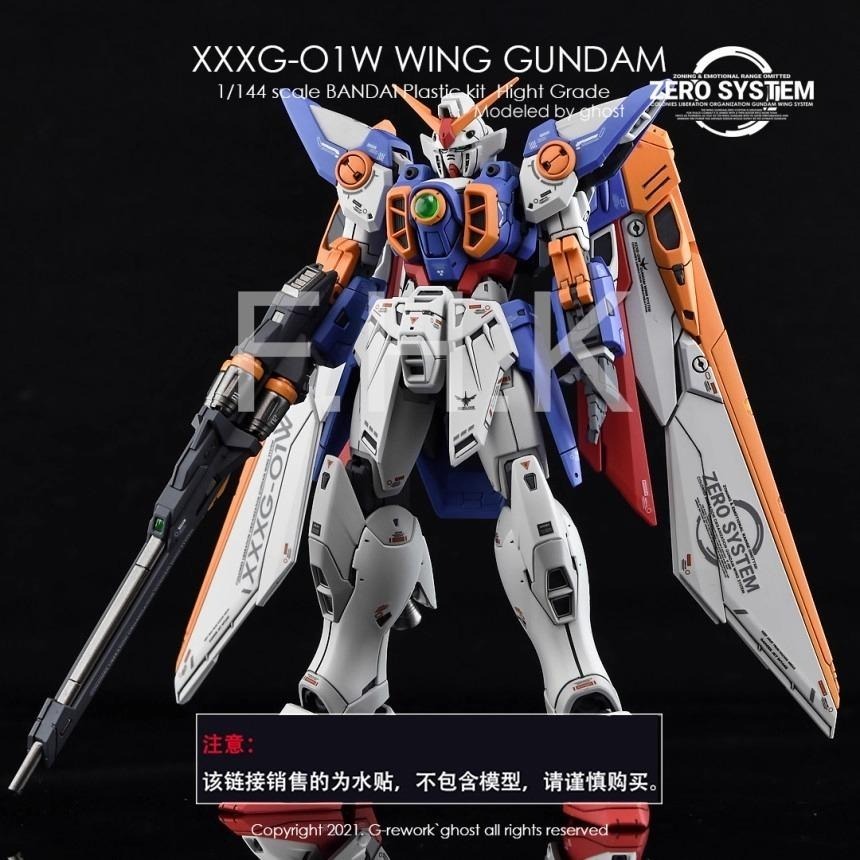 [BUOCO] 炎水貼 GHOST RG 1/144 #35 飛翼鋼彈 Wing Gundam TV版 專用螢光水貼-細節圖4