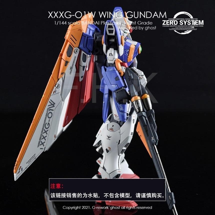 [BUOCO] 炎水貼 GHOST RG 1/144 #35 飛翼鋼彈 Wing Gundam TV版 專用螢光水貼-細節圖8