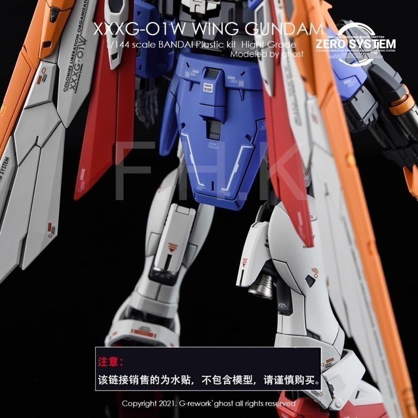 [BUOCO] 炎水貼 GHOST RG 1/144 #35 飛翼鋼彈 Wing Gundam TV版 專用螢光水貼-細節圖6