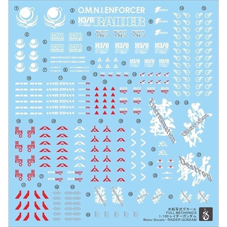 [BUOCO] 炎水貼 FM 1/100 侵略鋼彈 GAT-X370 Raider Gundam 專用水貼-細節圖2