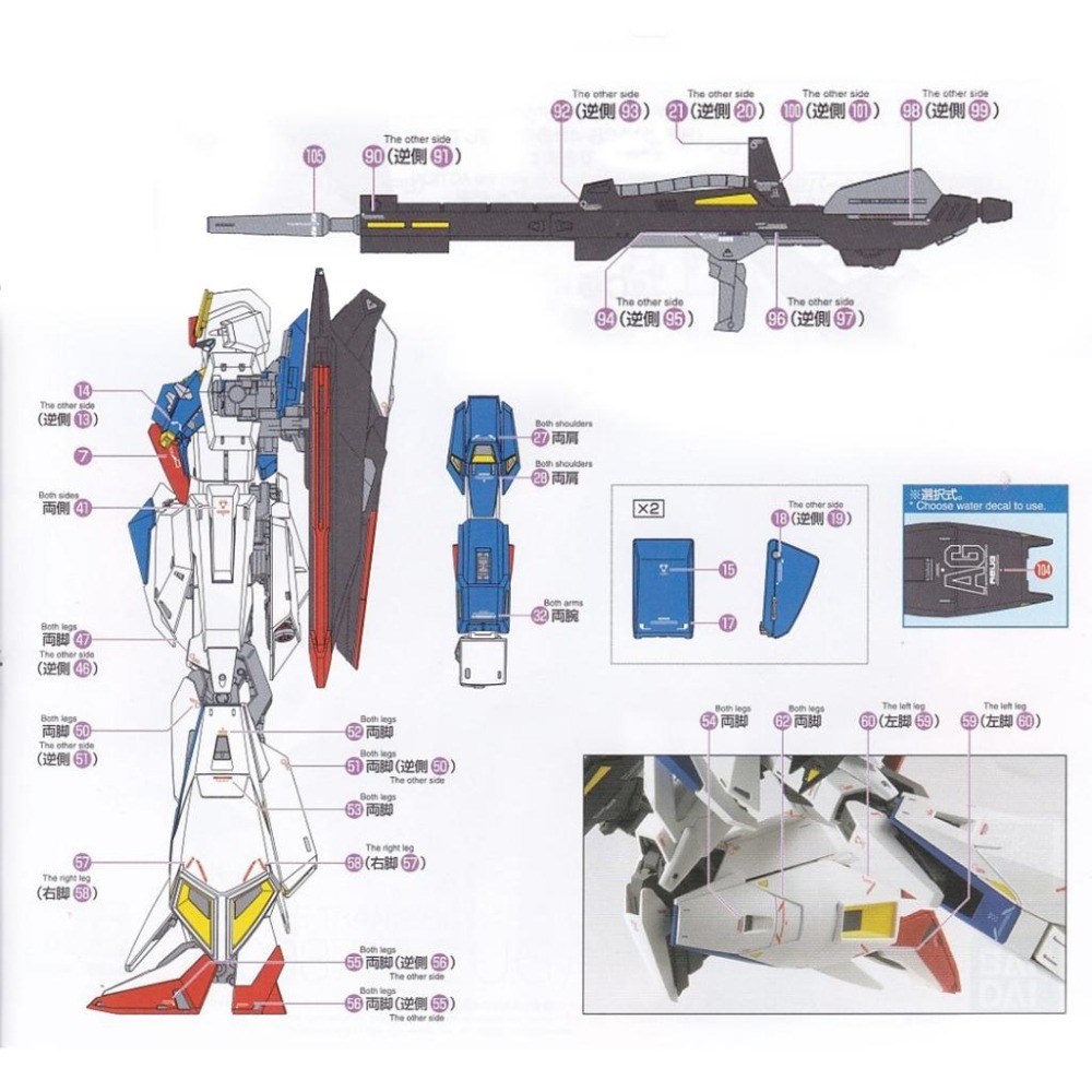 [BUOCO] 炎水貼 MG 1/100 Z鋼彈 ZETA GUNDAM Ver.Ka 20週年 MG樣式 專用螢光水貼-細節圖4