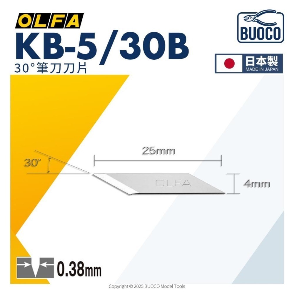 [BUOCO] OLFA KB-5/30B 筆刀刀片 30片/包 替刃 KB系列適用 模型湯口處理 精密切割 日本製-細節圖2
