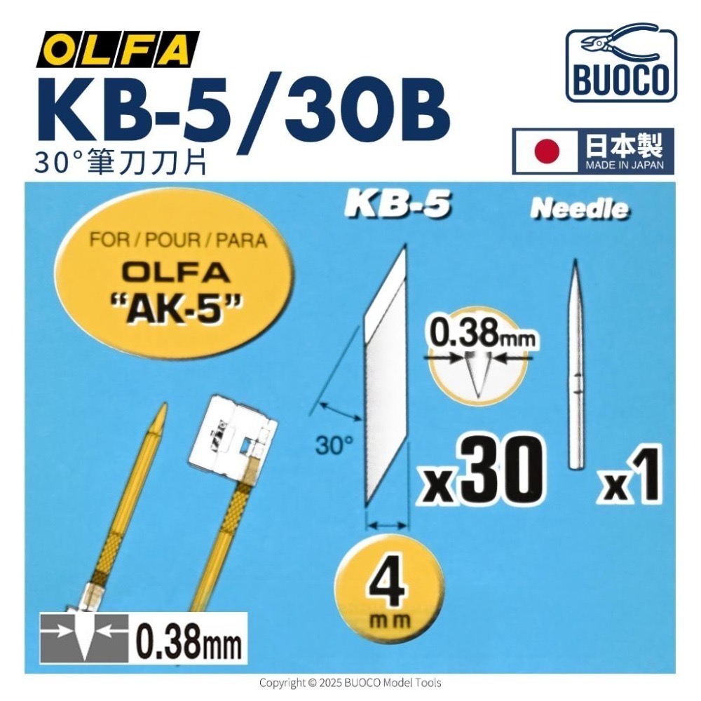 [BUOCO] OLFA KB-5/30B 筆刀刀片 30片/包 替刃 KB系列適用 模型湯口處理 精密切割 日本製-細節圖3