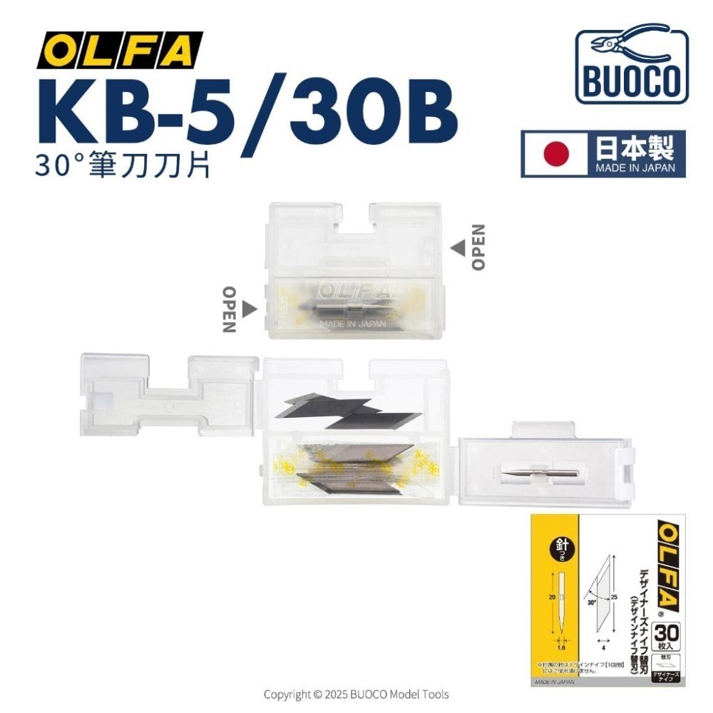 [BUOCO] OLFA KB-5/30B 筆刀刀片 30片/包 替刃 KB系列適用 模型湯口處理 精密切割 日本製-細節圖4