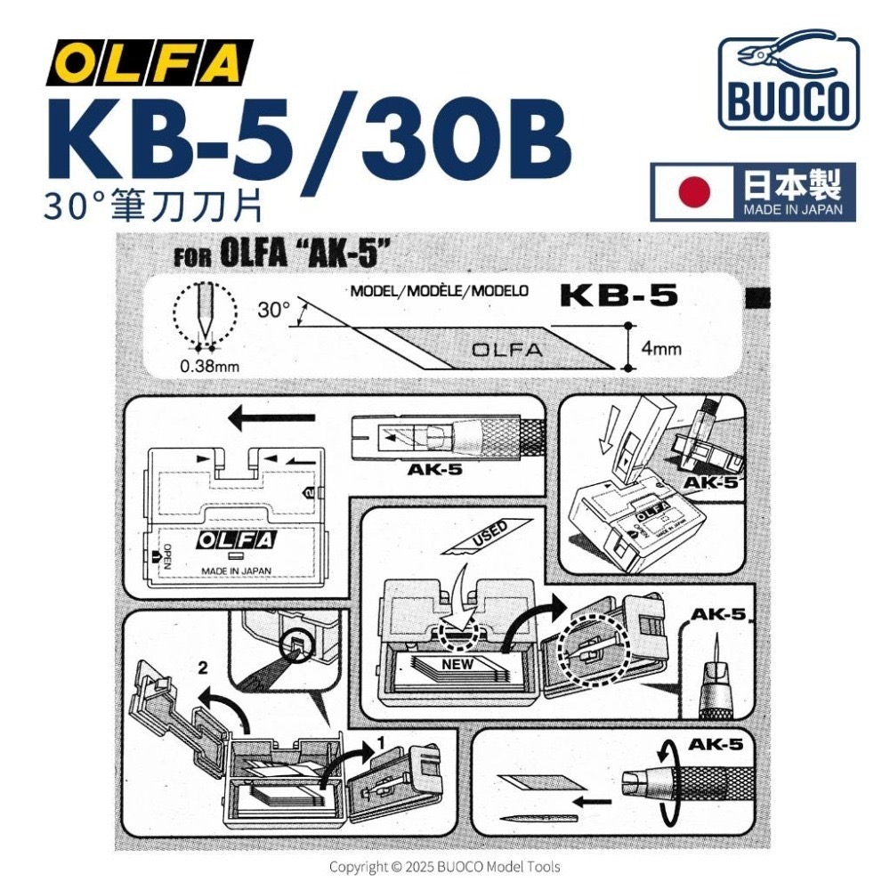 [BUOCO] OLFA KB-5/30B 筆刀刀片 30片/包 替刃 KB系列適用 模型湯口處理 精密切割 日本製-細節圖5