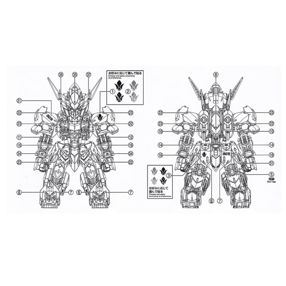 [BUOCO] 炎水貼 GHOST MGSD ASW-G-08 獵魔鋼彈 巴巴托斯 第四形態 MGSD樣式 螢光水貼-細節圖3