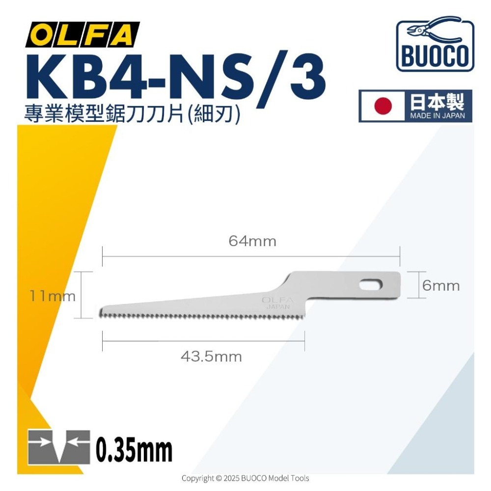 [BUOCO] OLFA KB4-NS/3 專業模型鋸片刀片 細刃 日本製 3片/組 模型湯口修整 XB167B-細節圖2