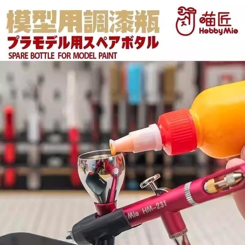 [BUOCO] 現貨 喵匠 HOBBYMIO 碗口型調漆瓶 PET 帶刻度 附玻璃珠 模型用 尖嘴瓶 60ml 100m-細節圖3