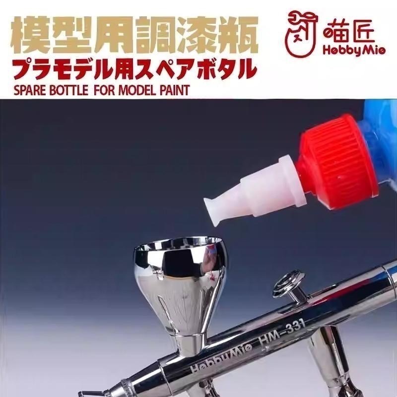 [BUOCO] 現貨 喵匠 HOBBYMIO 碗口型調漆瓶 PET 帶刻度 附玻璃珠 模型用 尖嘴瓶 60ml 100m-細節圖6
