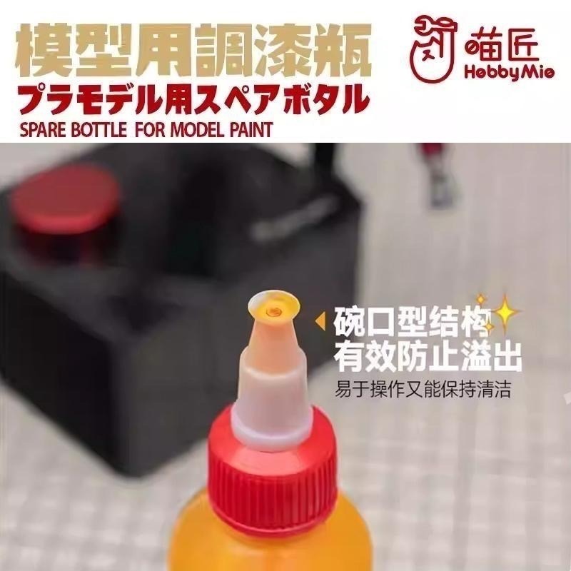 [BUOCO] 現貨 喵匠 HOBBYMIO 碗口型調漆瓶 PET 帶刻度 附玻璃珠 模型用 尖嘴瓶 60ml 100m-細節圖7
