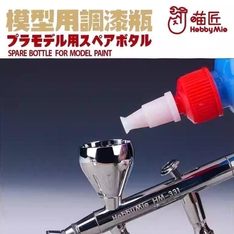[BUOCO] 現貨 喵匠 HOBBYMIO 碗口型調漆瓶 PET 帶刻度 附玻璃珠 模型用 尖嘴瓶 60ml 100m-細節圖6