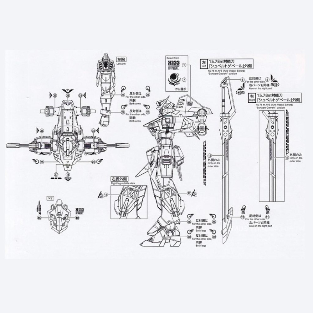 [BUOCO] 炎水貼 FM 1/100 巨劍型瘟神鋼彈 GAT-X133 Sword Calamity 專用水貼-細節圖2