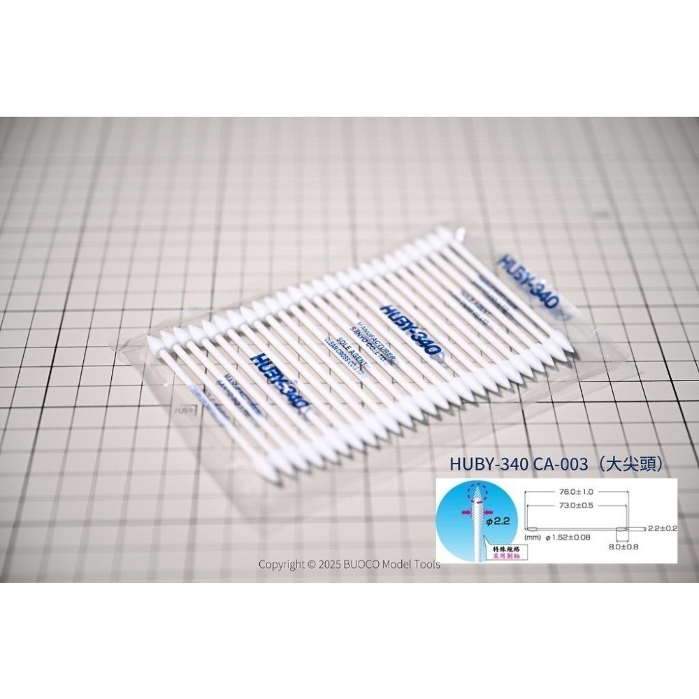 [BUOCO] 日本 SANYO HUBY-340 無塵棉棒 滲線 擦拭棒 舊化 鋼彈模型 棉花棒 尖頭 大尖頭 細尖-細節圖2