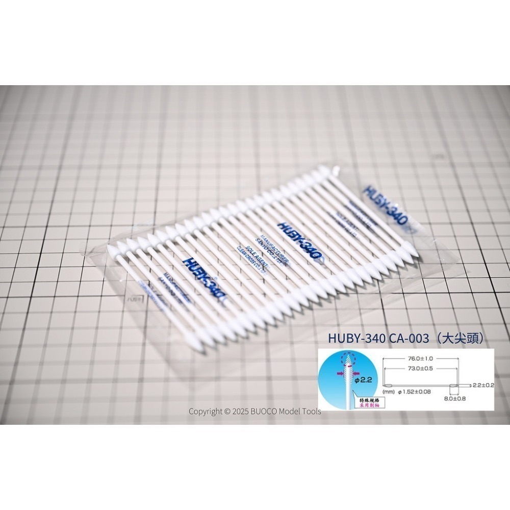 [BUOCO] 日本 SANYO HUBY-340 無塵棉棒 滲線 擦拭棒 舊化 鋼彈模型 棉花棒 尖頭 大尖頭 細尖-規格圖9
