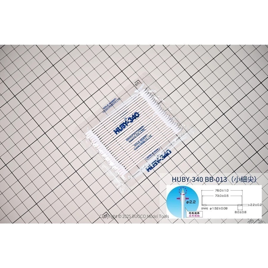BB-013(細尖小)