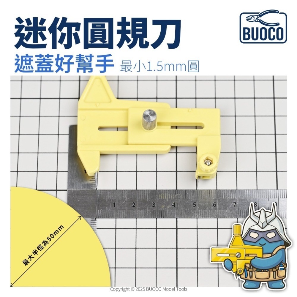 [BUOCO] 迷你圓規刀｜1.5–100mm 小圓切割工具｜9mm 刀片可替換-細節圖3
