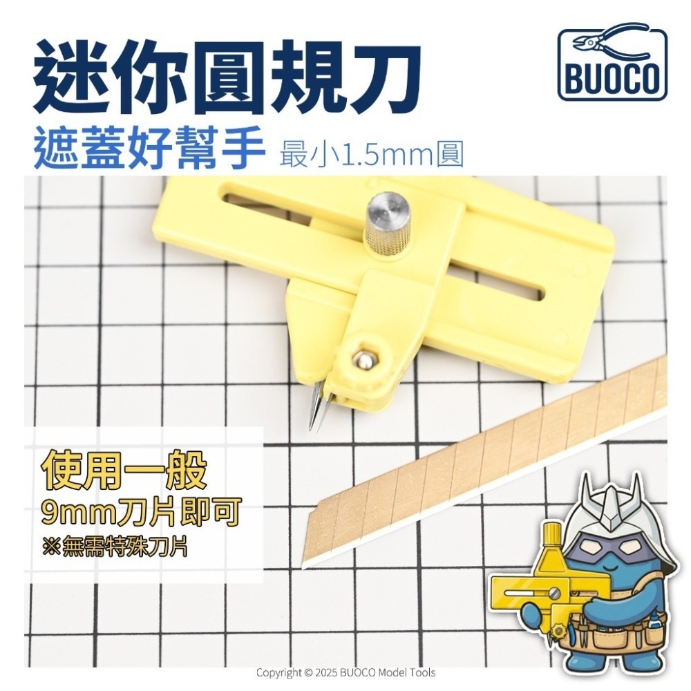 [BUOCO] 迷你圓規刀｜1.5–100mm 小圓切割工具｜9mm 刀片可替換-細節圖4