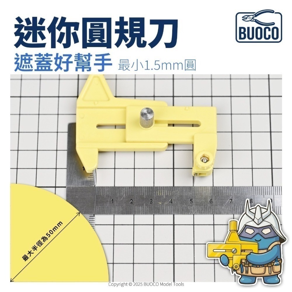 [BUOCO] 迷你圓規刀｜1.5–100mm 小圓切割工具｜9mm 刀片可替換-細節圖3