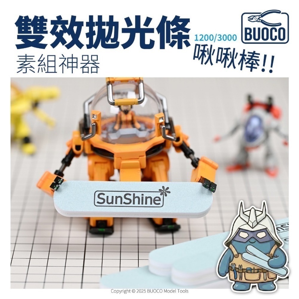 [BUOCO] 雙效拋光棒 1200/3000番 | 啾啾棒 湯口美容 鏡面拋光 | 模型工具 長/短版-細節圖8