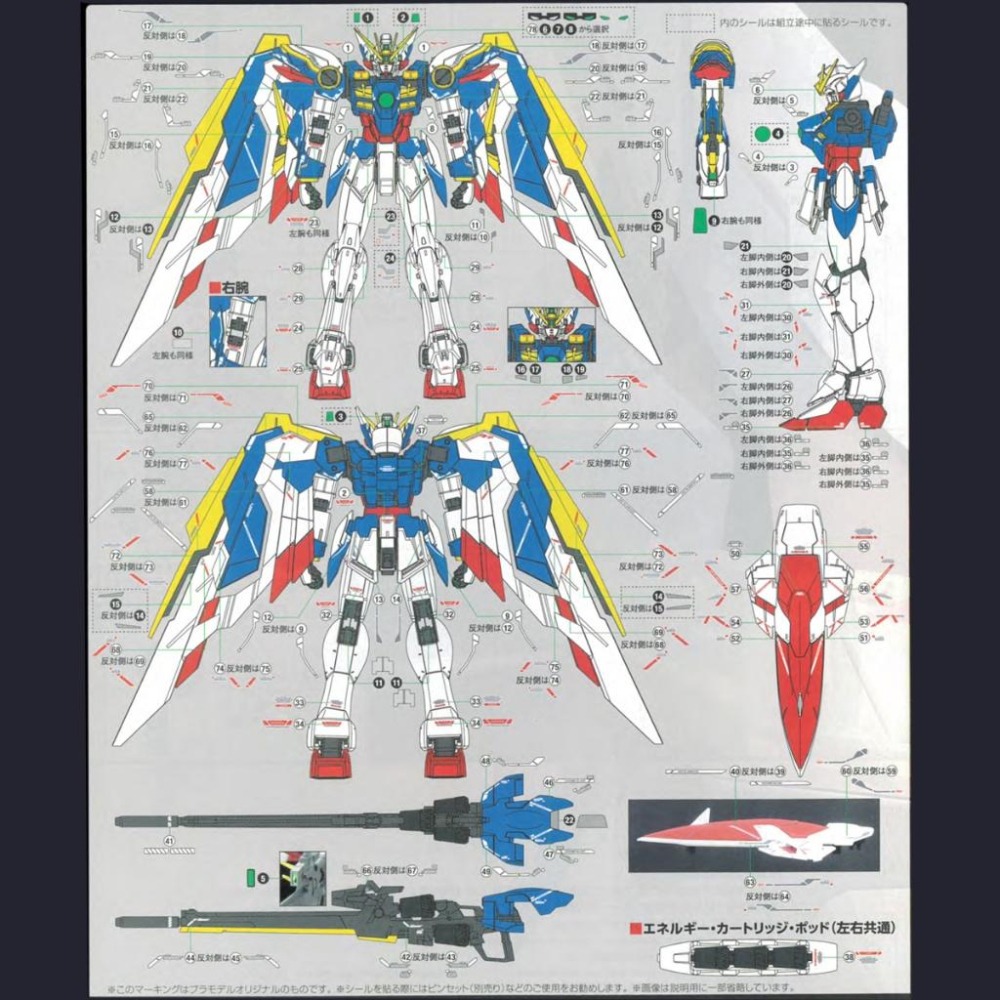 [BUOCO] EVO RG-17 RG 飛翼鋼彈 & 飛翼零式 EW 雙版本通用螢光水貼 (1/144) - 雙版本-細節圖3
