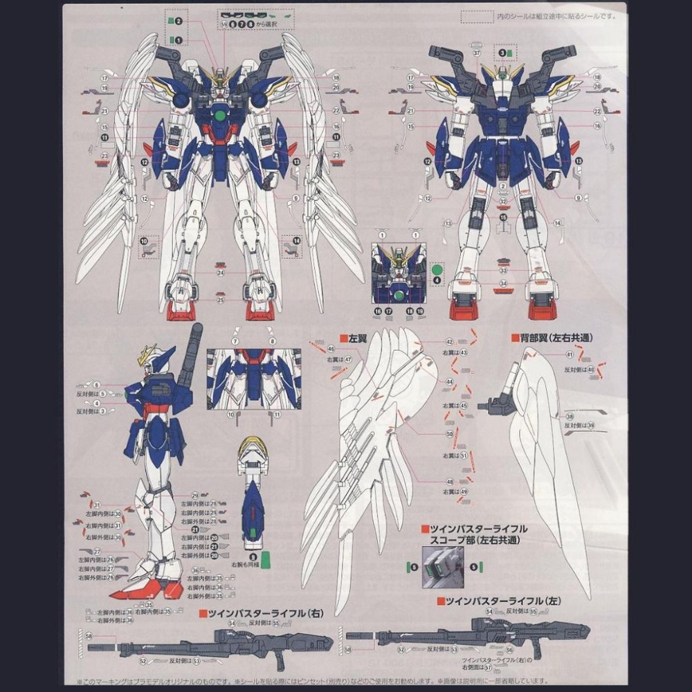 [BUOCO] EVO RG-17 RG 飛翼鋼彈 & 飛翼零式 EW 雙版本通用螢光水貼 (1/144) - 雙版本-細節圖4